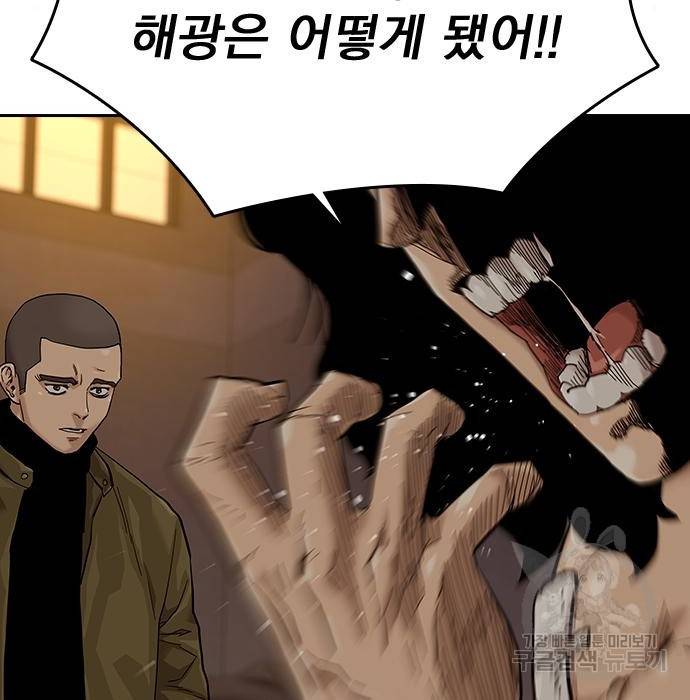 죽지 않으려면 66화 10