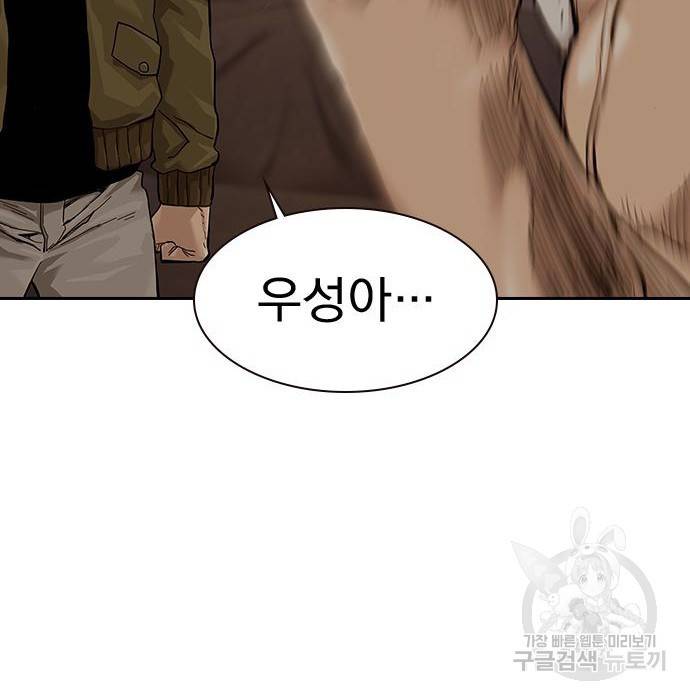 죽지 않으려면 66화 11