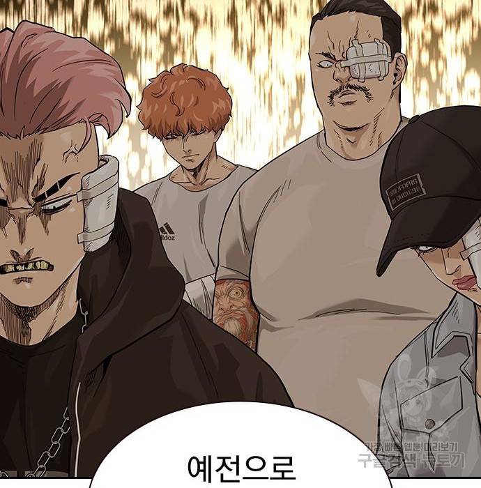죽지 않으려면 66화 13