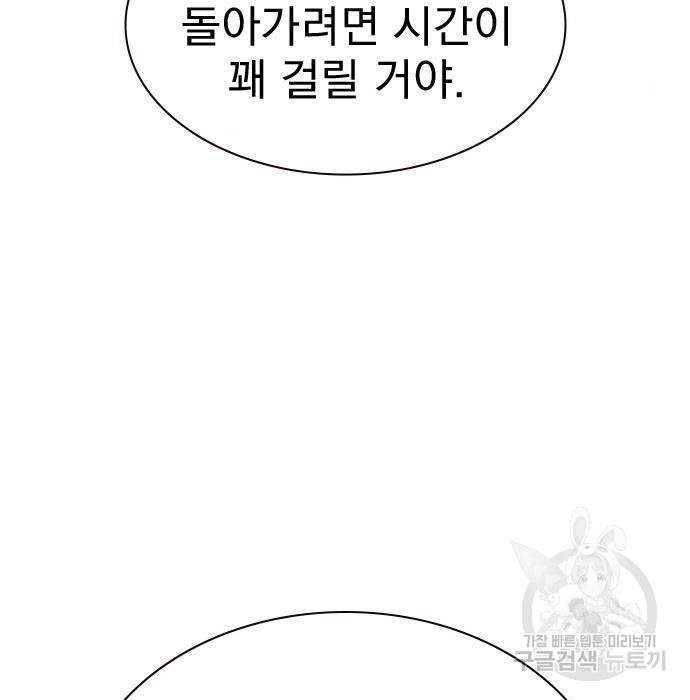 죽지 않으려면 66화 14