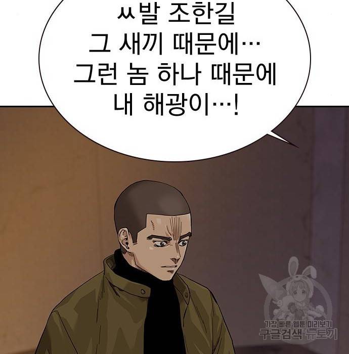 죽지 않으려면 66화 15