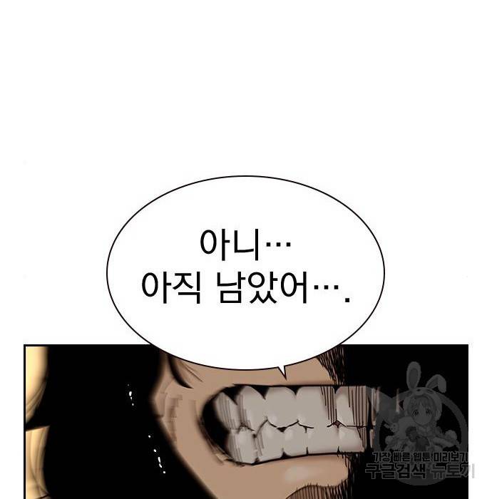 죽지 않으려면 66화 17