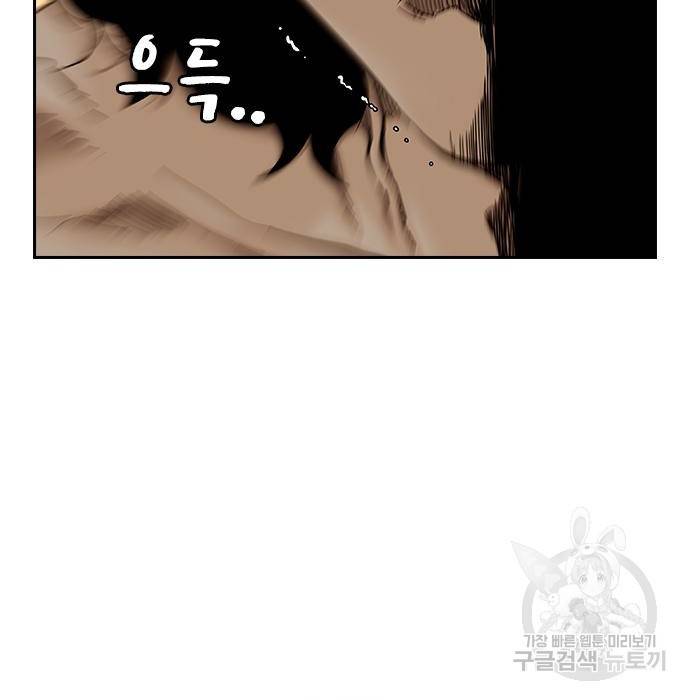 죽지 않으려면 66화 18