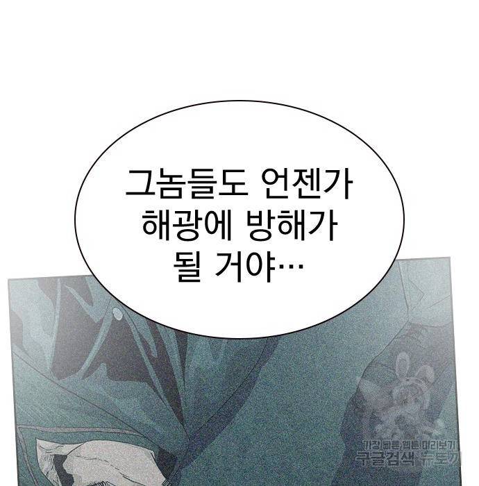 죽지 않으려면 66화 22
