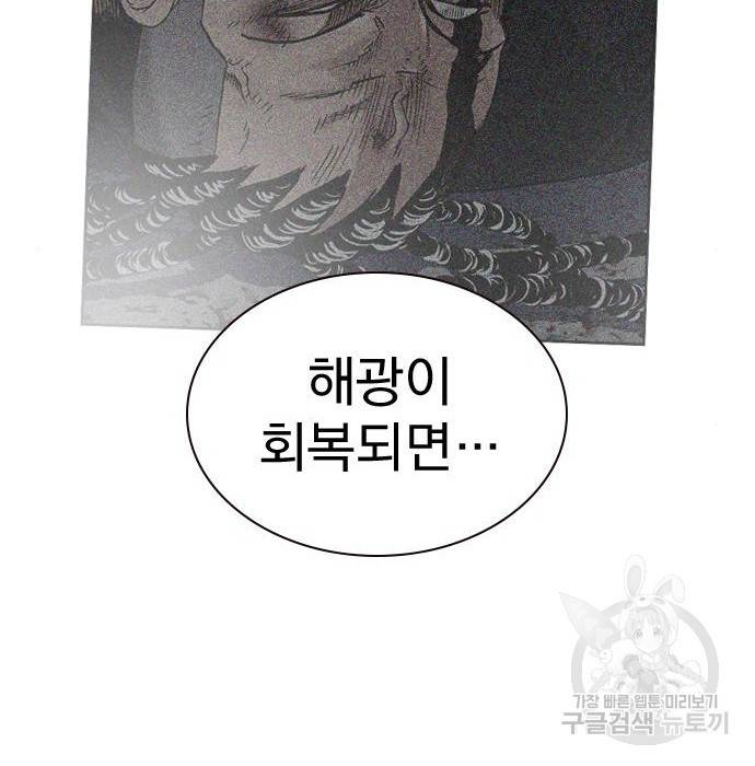 죽지 않으려면 66화 25