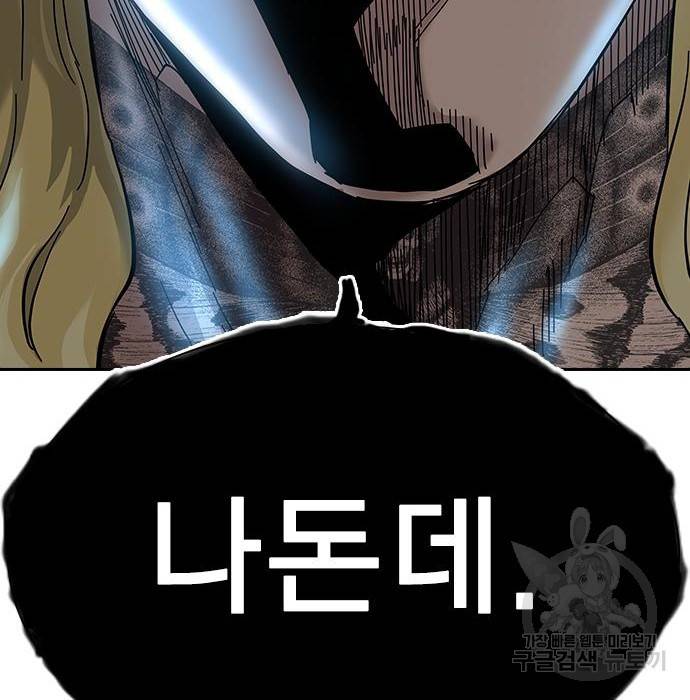 죽지 않으려면 66화 37