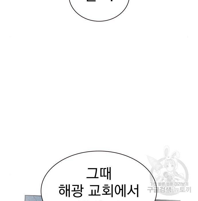 죽지 않으려면 66화 40