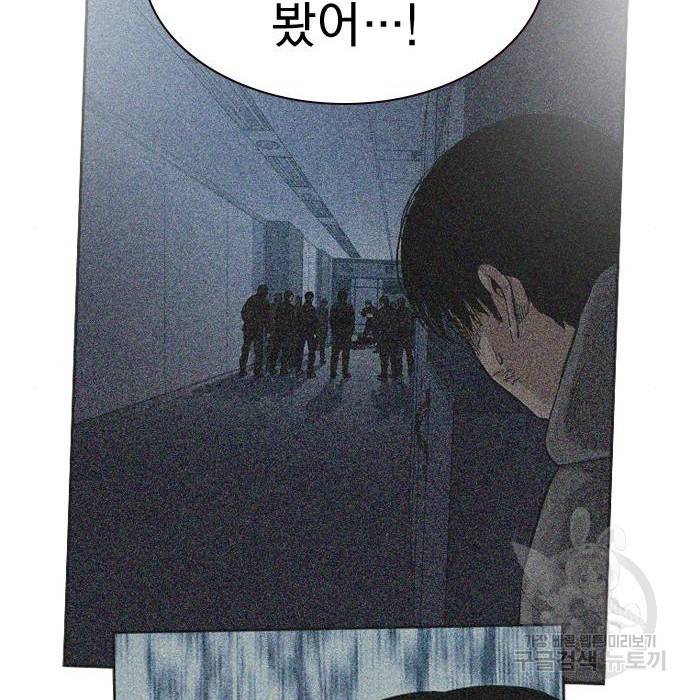 죽지 않으려면 66화 41