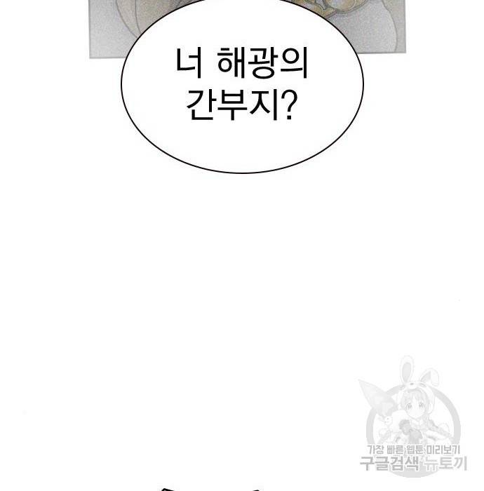 죽지 않으려면 66화 43