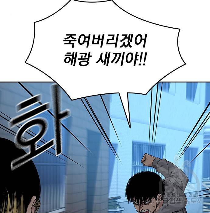 죽지 않으려면 66화 44
