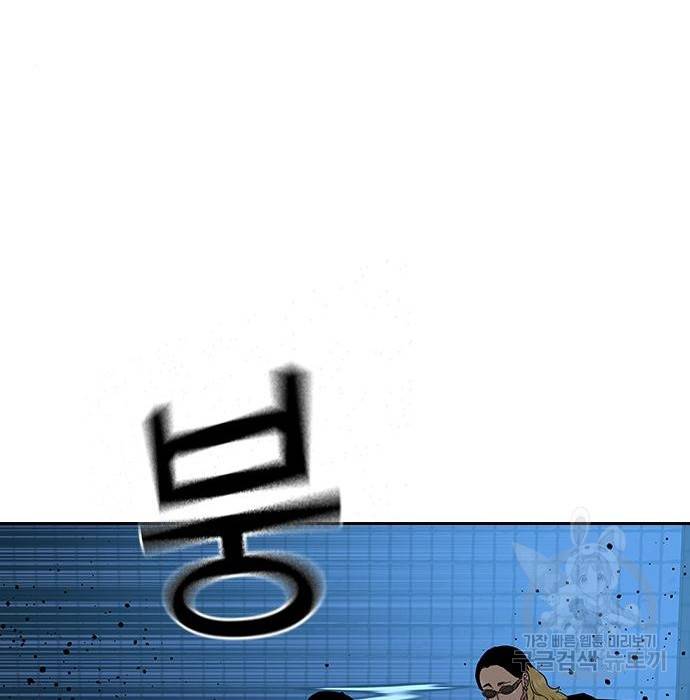 죽지 않으려면 66화 46