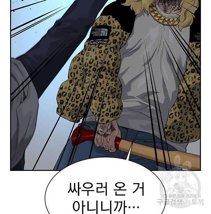 죽지 않으려면 66화 49