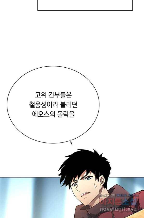 전설 헌터로 키워지는 중입니다 85화 6