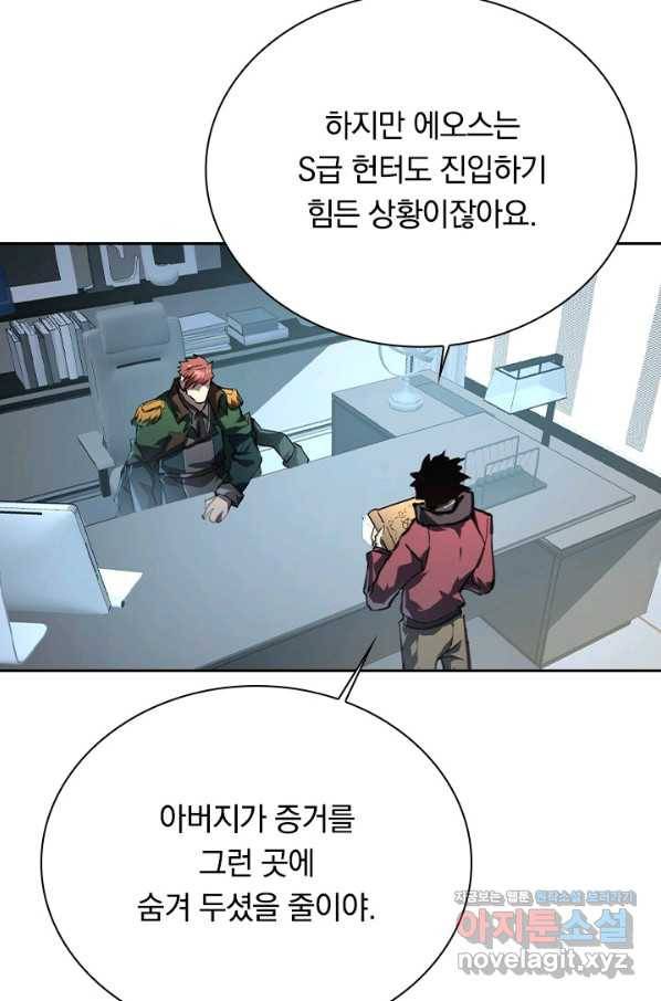 전설 헌터로 키워지는 중입니다 85화 10