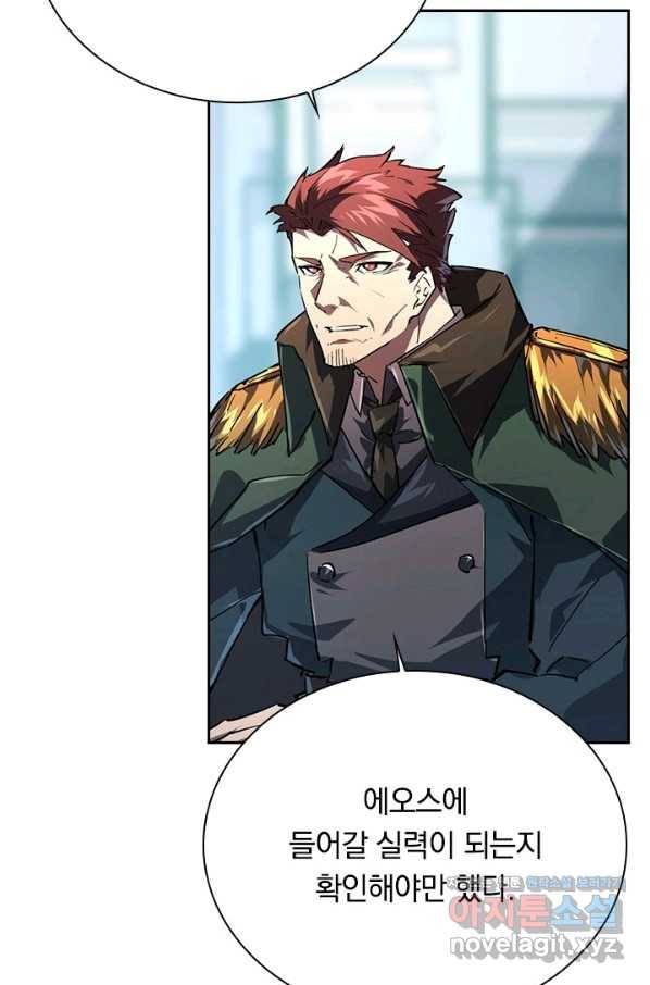 전설 헌터로 키워지는 중입니다 85화 14