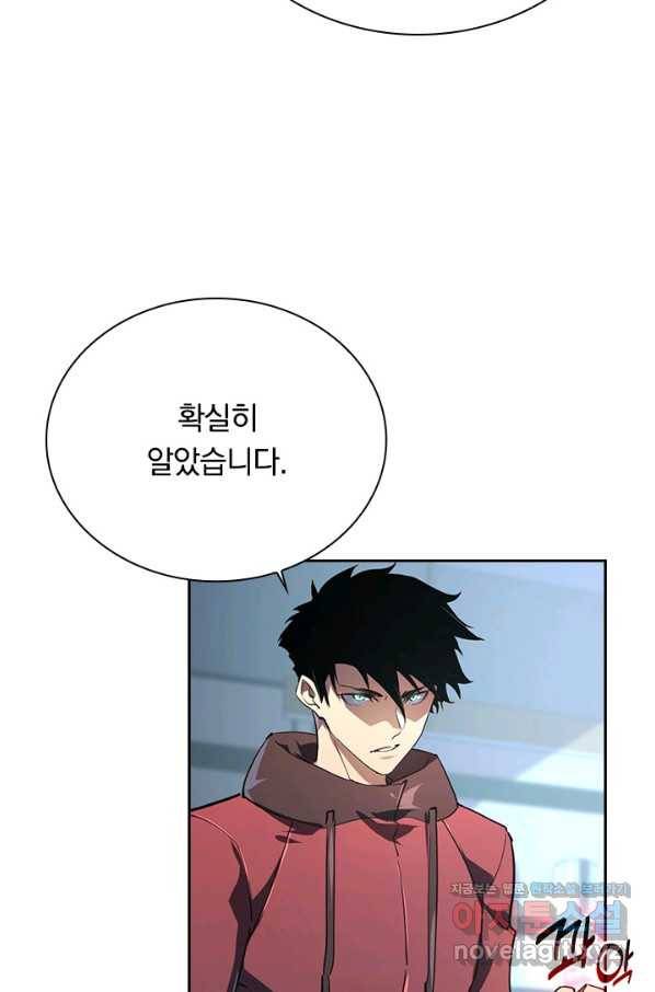전설 헌터로 키워지는 중입니다 85화 15
