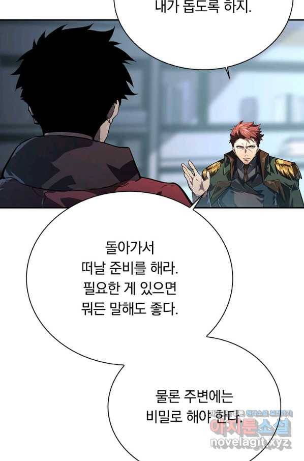 전설 헌터로 키워지는 중입니다 85화 17