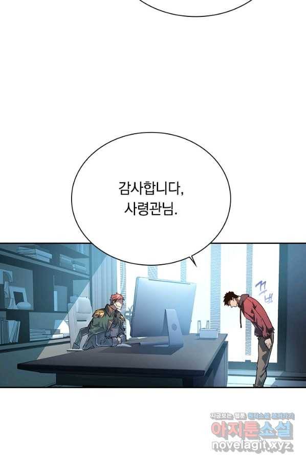 전설 헌터로 키워지는 중입니다 85화 18