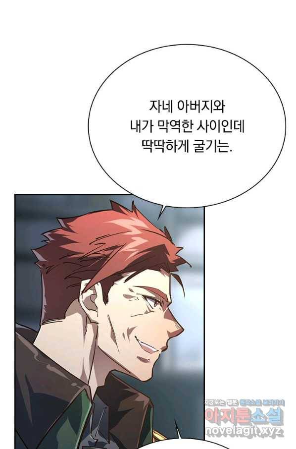 전설 헌터로 키워지는 중입니다 85화 19