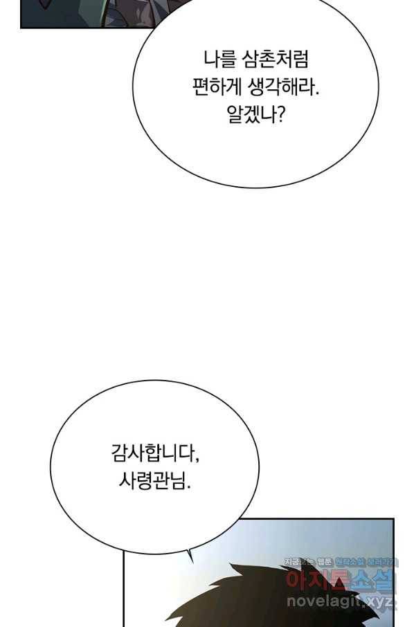 전설 헌터로 키워지는 중입니다 85화 20