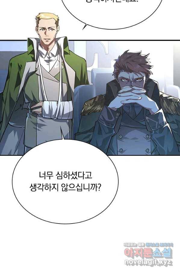 전설 헌터로 키워지는 중입니다 85화 23