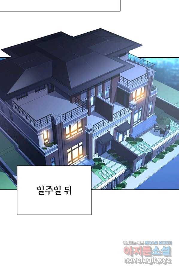 전설 헌터로 키워지는 중입니다 85화 30