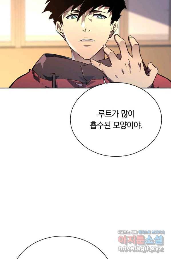 전설 헌터로 키워지는 중입니다 85화 34