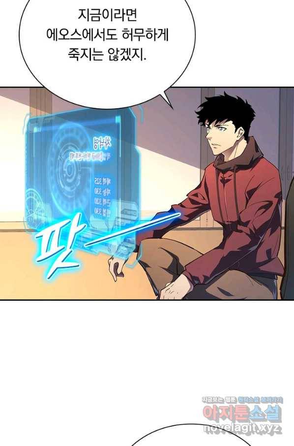 전설 헌터로 키워지는 중입니다 85화 35