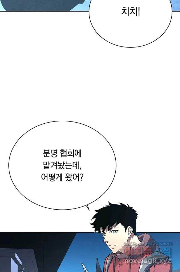 전설 헌터로 키워지는 중입니다 85화 43