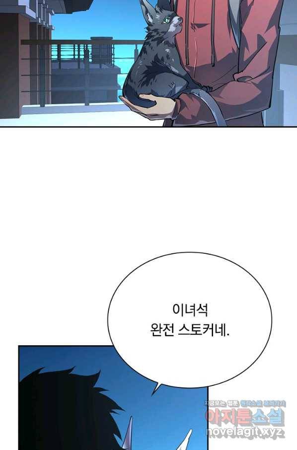 전설 헌터로 키워지는 중입니다 85화 44