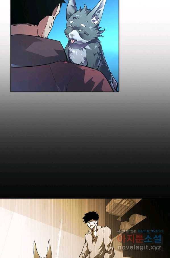 전설 헌터로 키워지는 중입니다 85화 45