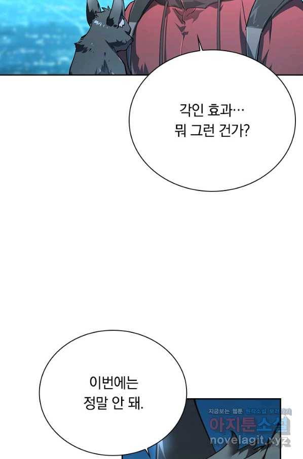 전설 헌터로 키워지는 중입니다 85화 49