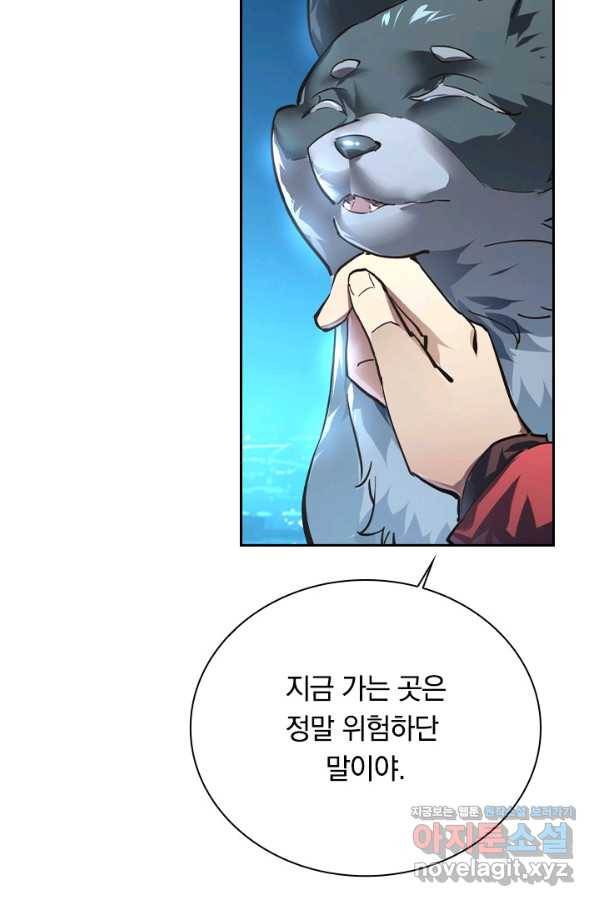 전설 헌터로 키워지는 중입니다 85화 50