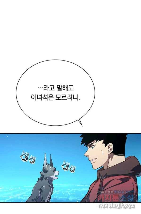 전설 헌터로 키워지는 중입니다 85화 51