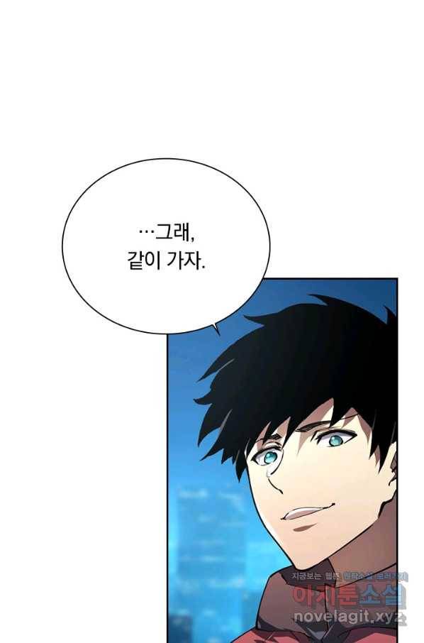 전설 헌터로 키워지는 중입니다 85화 52