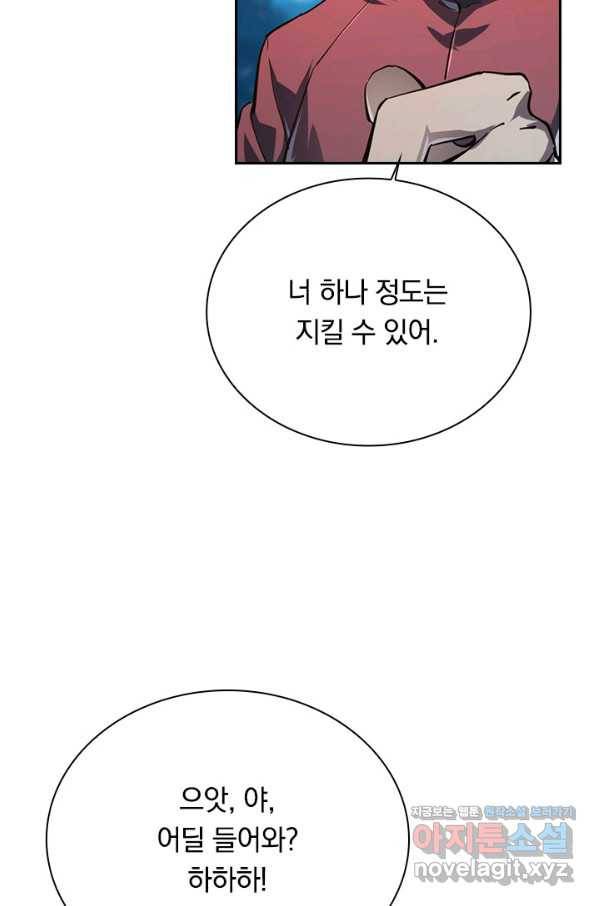 전설 헌터로 키워지는 중입니다 85화 53