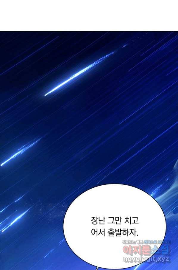 전설 헌터로 키워지는 중입니다 85화 55