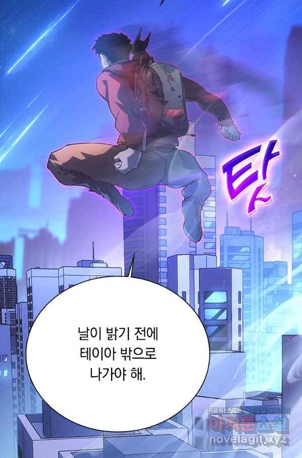 전설 헌터로 키워지는 중입니다 85화 56