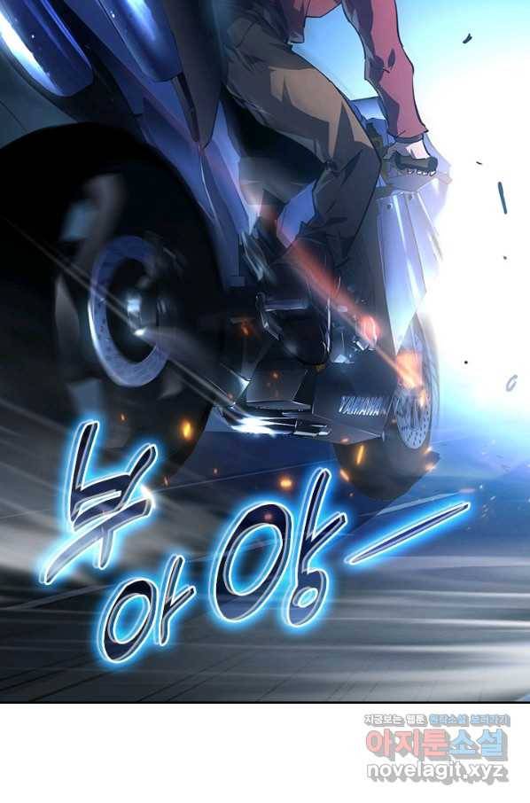 전설 헌터로 키워지는 중입니다 85화 61