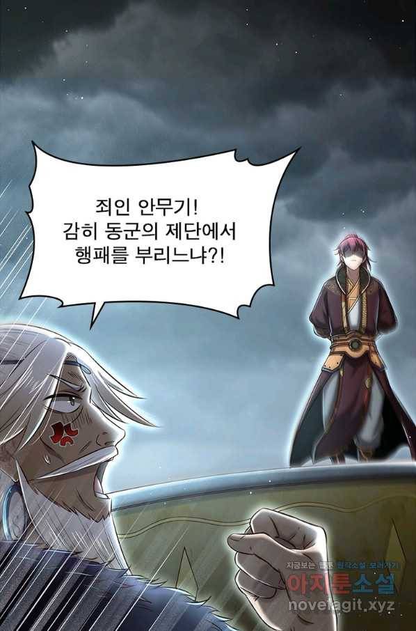 소르골 전기:천년전쟁 216화 3