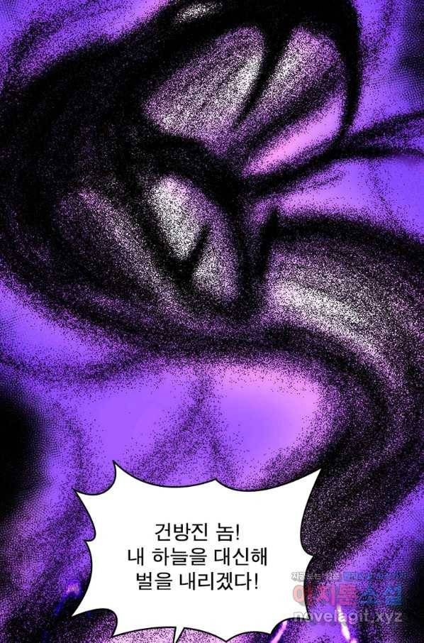 소르골 전기:천년전쟁 216화 10