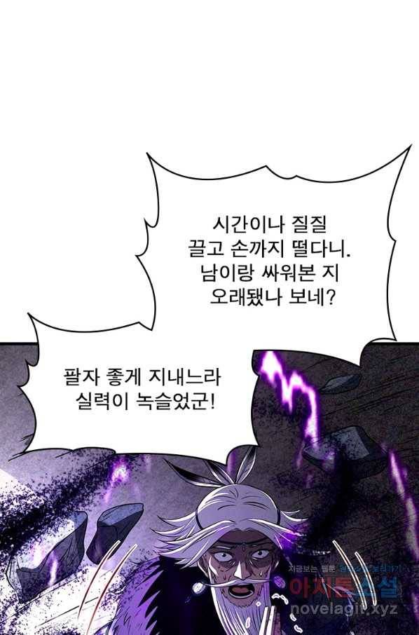 소르골 전기:천년전쟁 216화 12