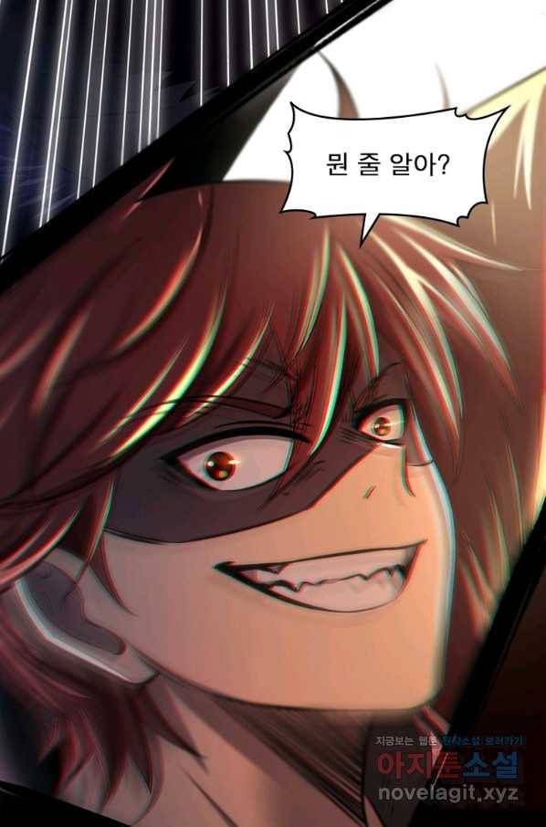 소르골 전기:천년전쟁 216화 16