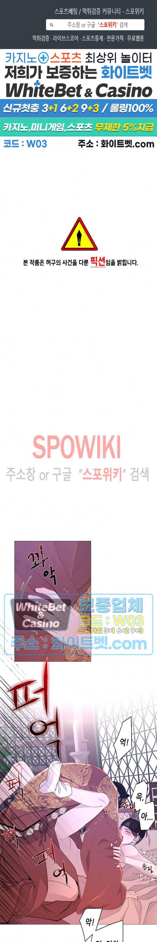 야차화연기 12화 1