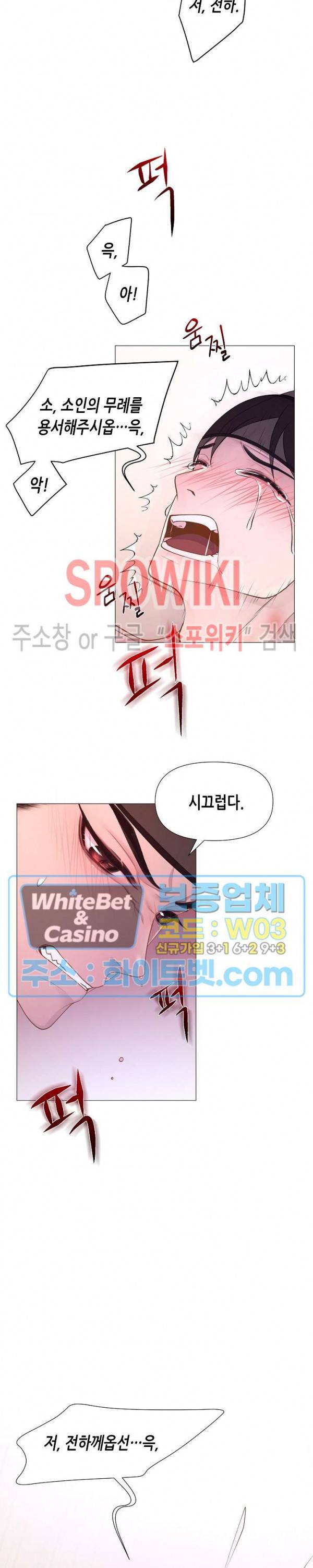 야차화연기 12화 2