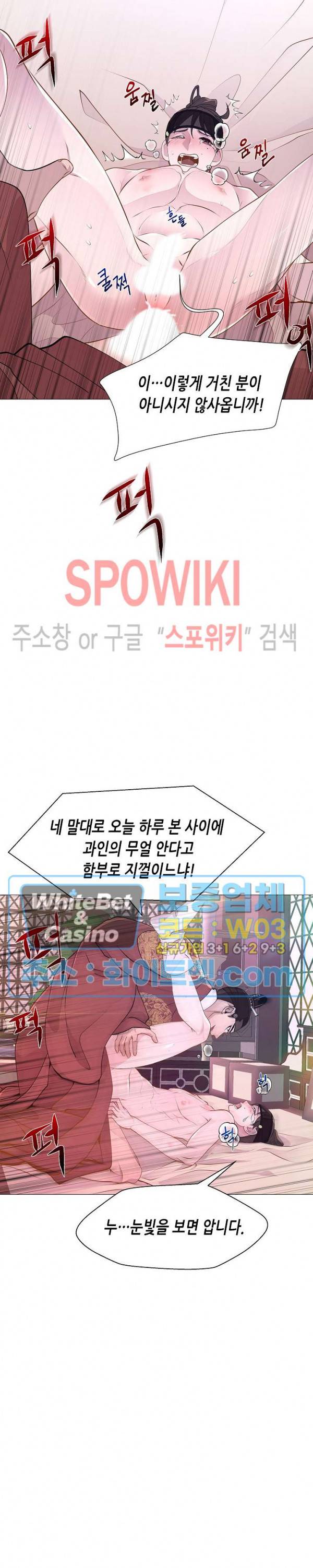 야차화연기 12화 3