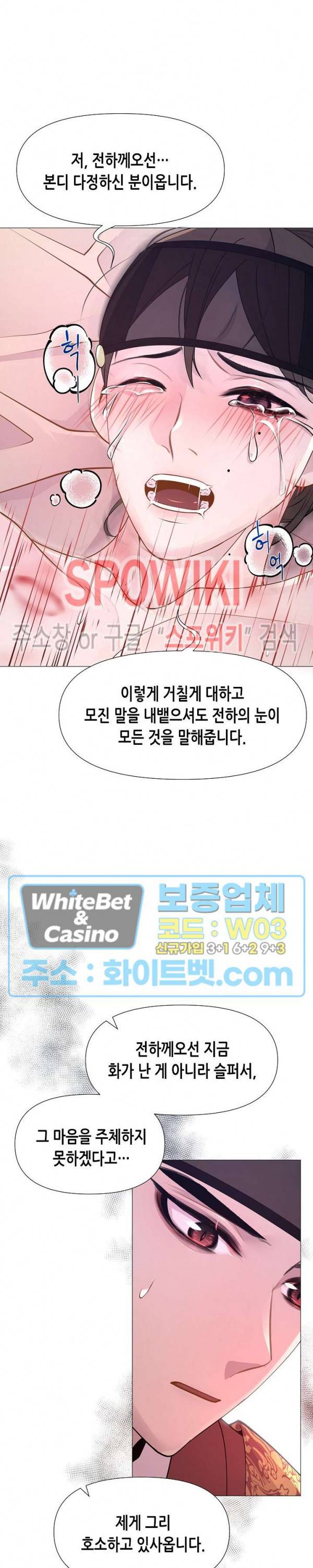 야차화연기 12화 4