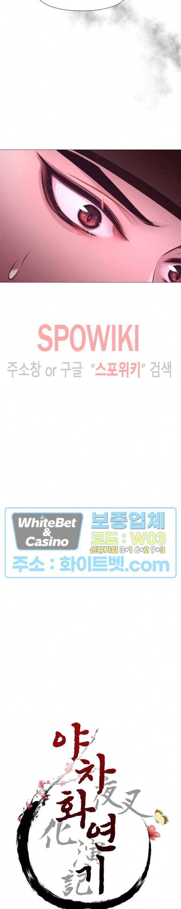 야차화연기 12화 5
