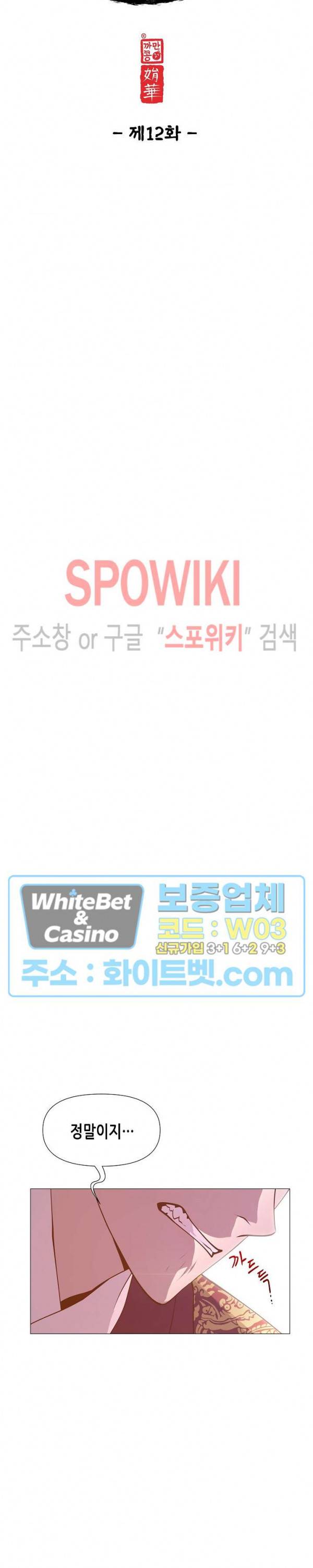 야차화연기 12화 6