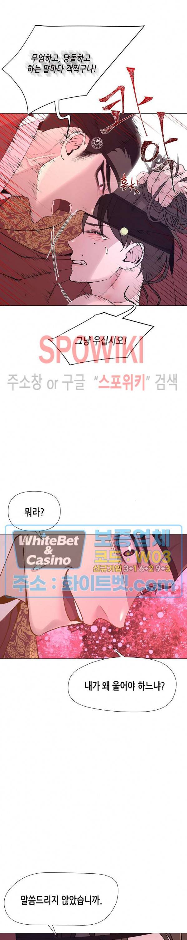 야차화연기 12화 7